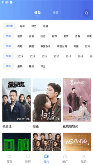 火焰视频免费追剧软件下载