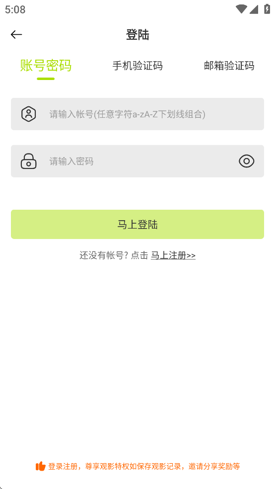 好好看追剧app下载