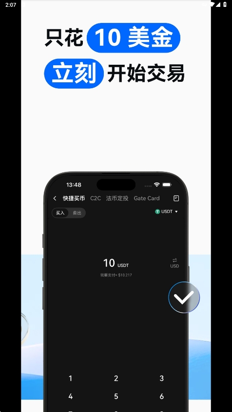 芝麻交易所gate官方app