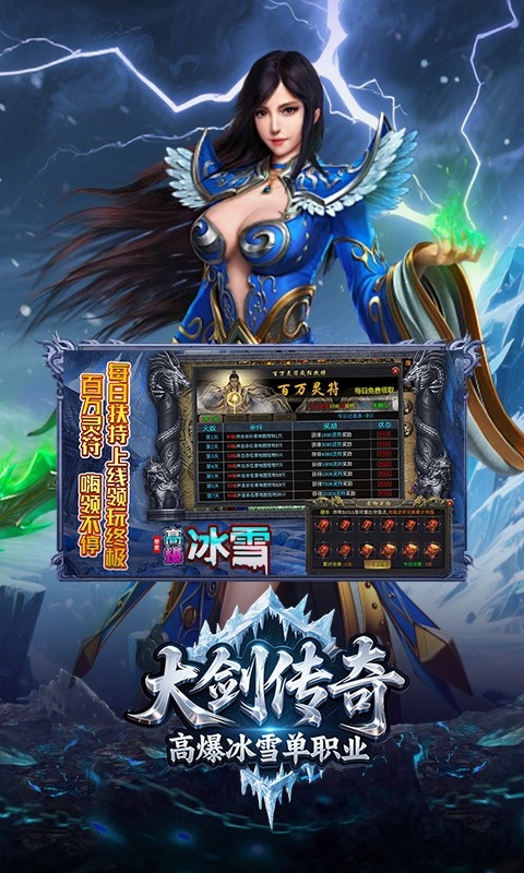 大剑传奇手游高爆版