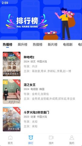 旋风视频无广告版