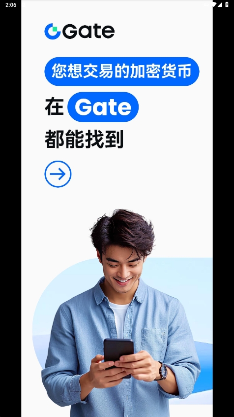 芝麻开门交易所app下载最新版