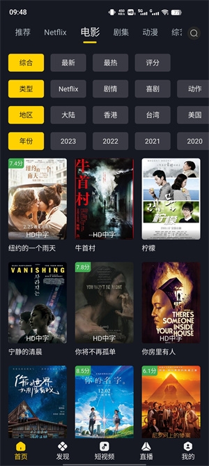 可可影视app官方免费下载