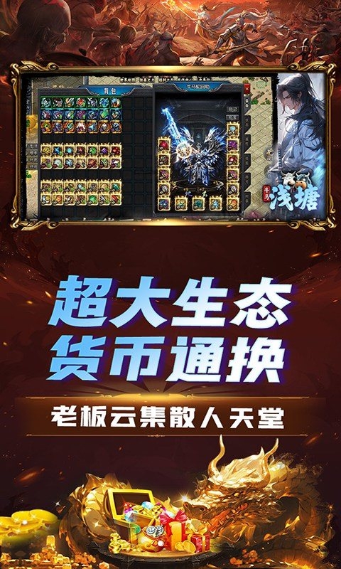 浅塘手游最新版