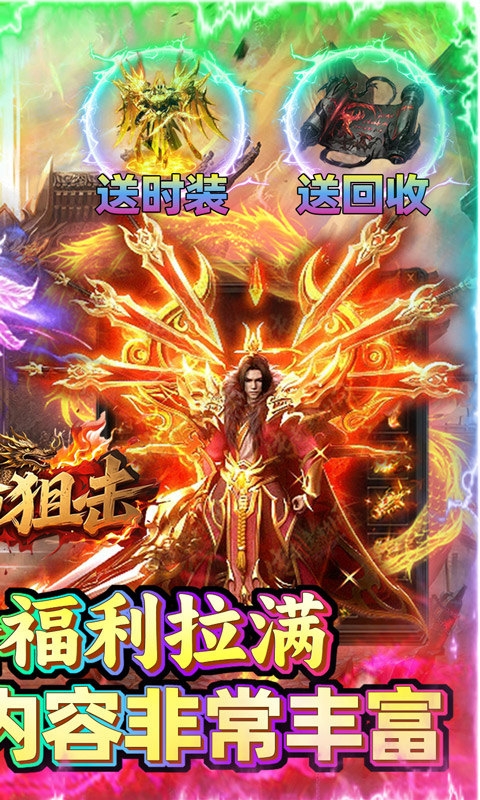 致命狙击手游变态版