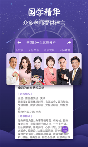 紫薇命盘免费排盘