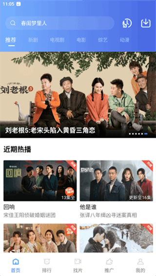 火焰视频免费追剧软件下载