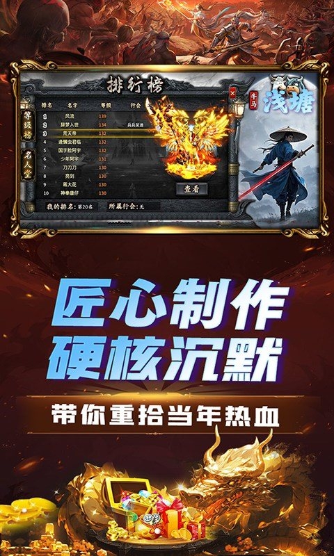 浅塘手游最新版