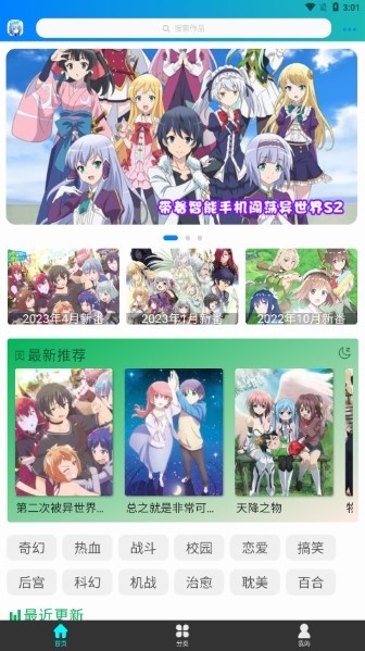 漫岛动漫官方下载