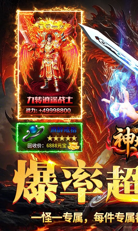 神域苍穹手游高爆版