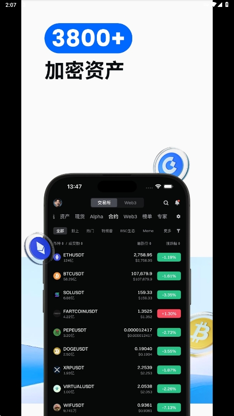 芝麻开门交易所app下载最新版