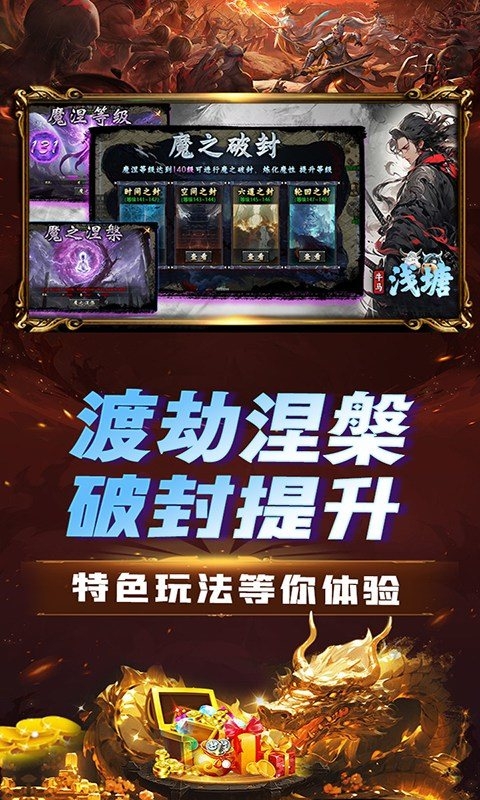 浅塘手游最新版