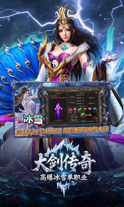 大剑传奇手游高爆版