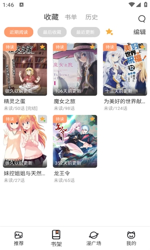 喵趣漫画2025最新版