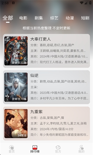 豆丁视频无广告版