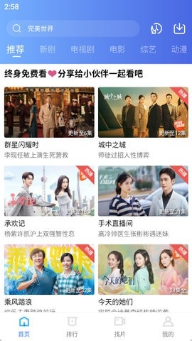 旋风视频无广告版