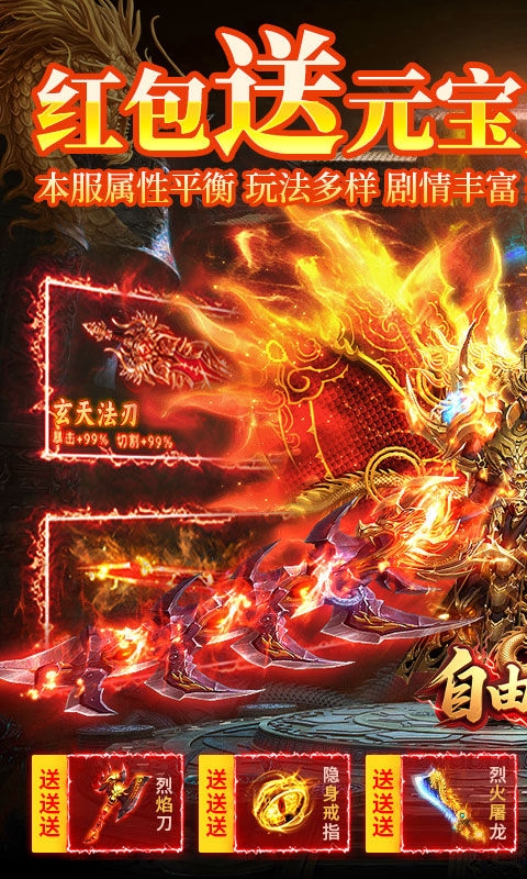 自由之光手游变态版