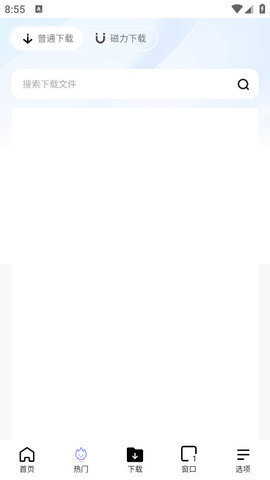 啵啵浏览器海外版下载