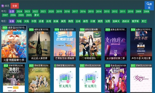 黑枫视界手机版官方下载