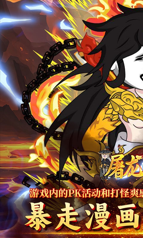 屠龙圣域高爆版