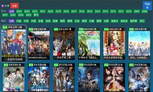 黑枫视界手机版官方下载