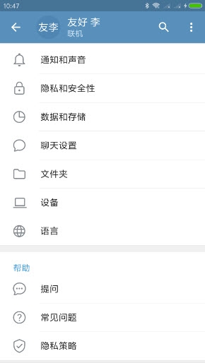 纸飞机telegeram最新版本
