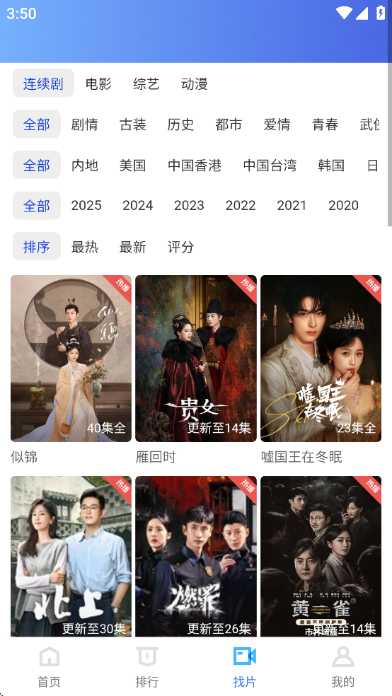 抢先视频下载安装2025版