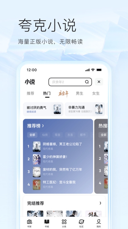夸克app官方正版下载