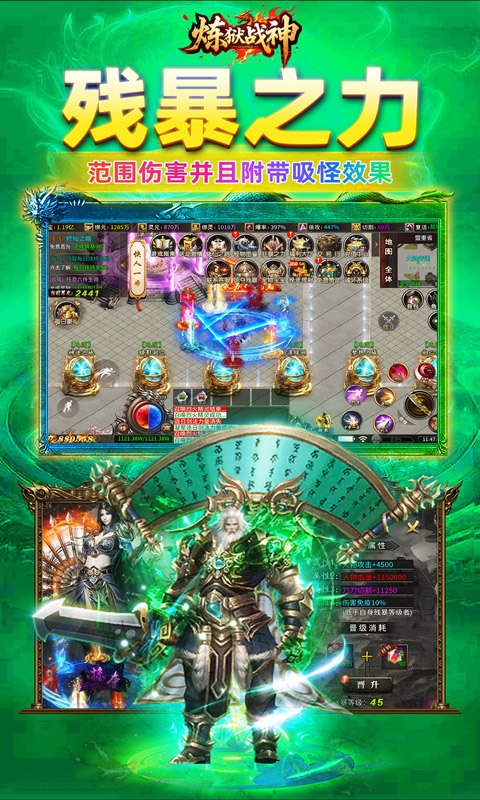 炼狱战神手游高爆版