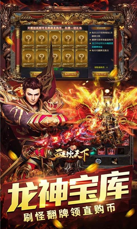 血饮天下高爆版