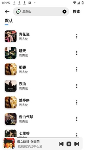 云母音乐app官方版