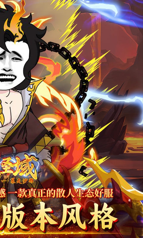 屠龙圣域高爆版