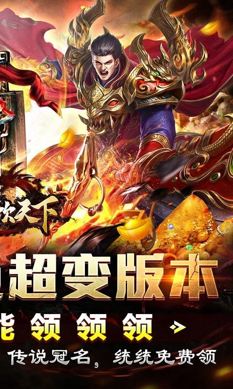 血饮天下高爆版