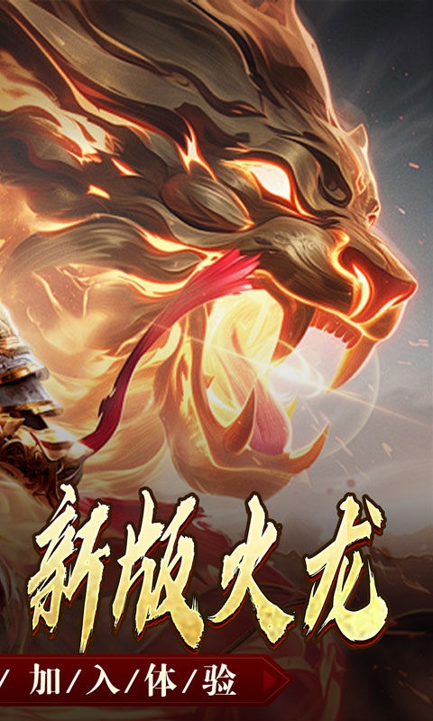 天堂之刃手游福利版