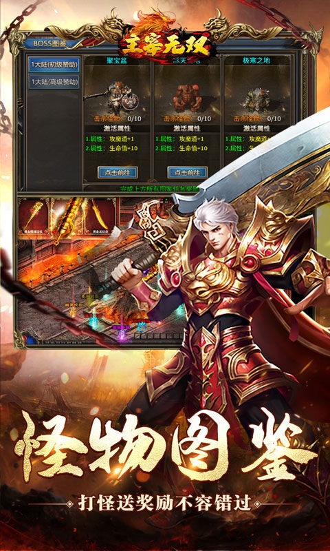 主宰无双手游变态版