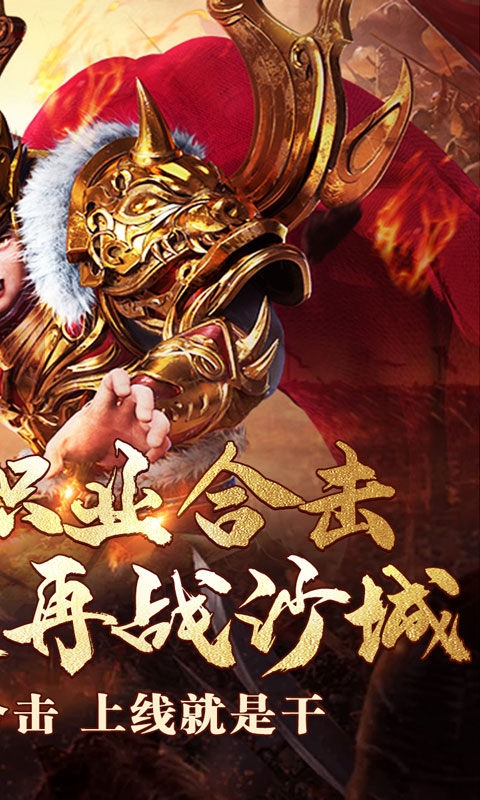 主宰无双手游变态版