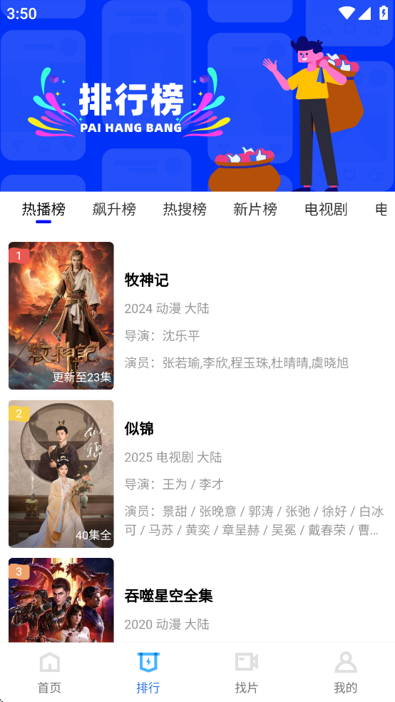 抢先视频下载安装2025版