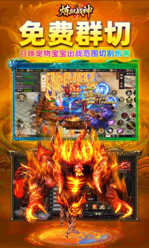 炼狱战神手游高爆版