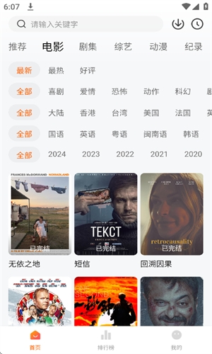 追剧达人免费下载安装