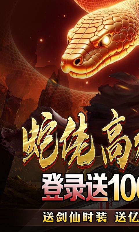 龙之觉醒手游福利版