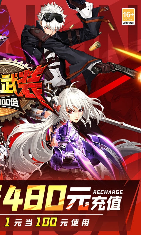 神陵武装最新福利版