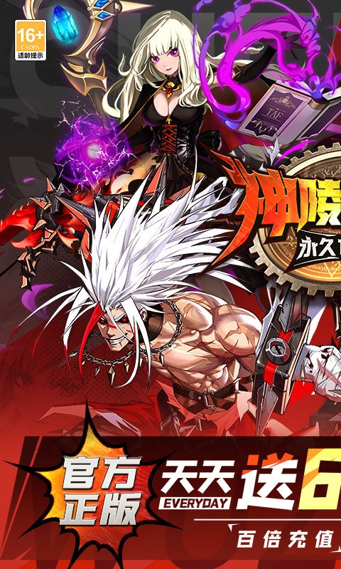 神陵武装最新福利版