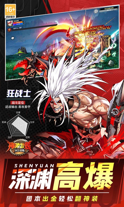 神陵武装最新福利版