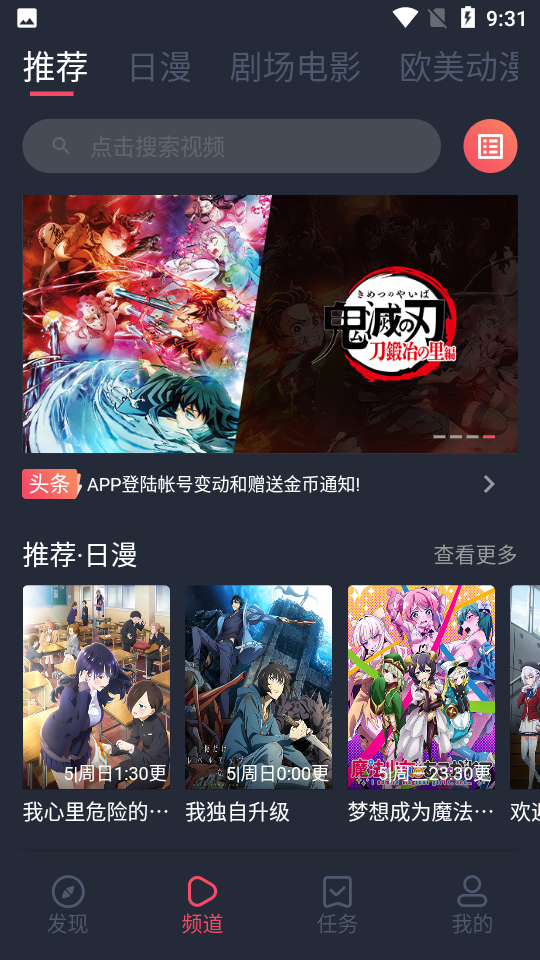 樱花动漫免费观看完整版