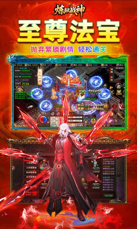 炼狱战神手游高爆版