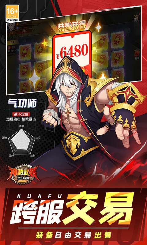 神陵武装最新福利版