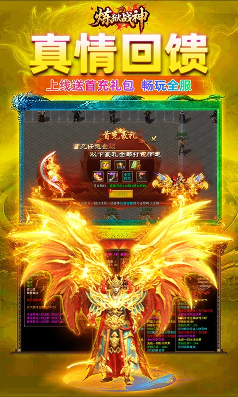 炼狱战神手游高爆版