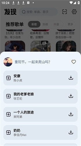 云母音乐app官方版