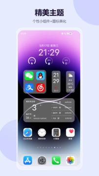 心动主题壁纸下载免费版