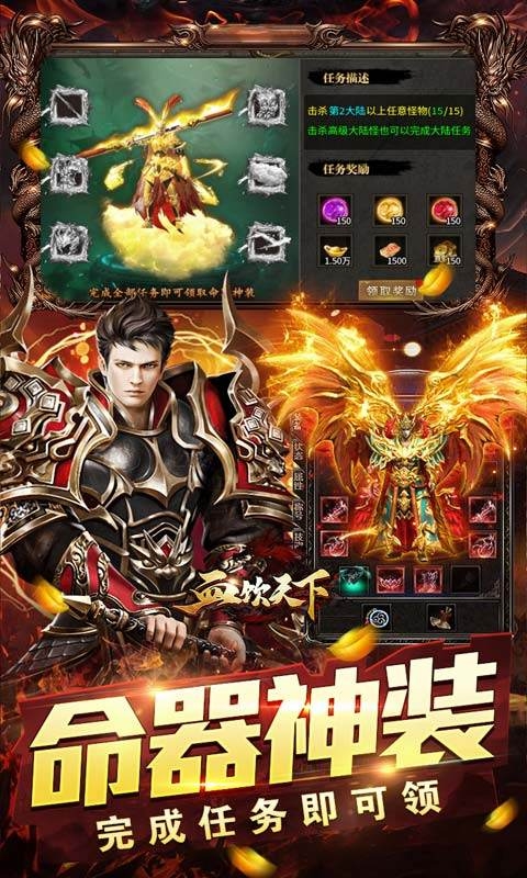 血饮天下高爆版